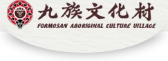 Formosan Aboriginal Culture Village logo
